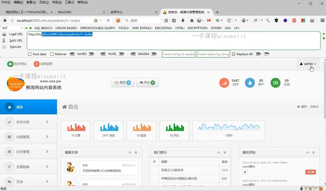 WEB通用漏洞水平垂直越权详解业务逻辑访问控制脆弱验证