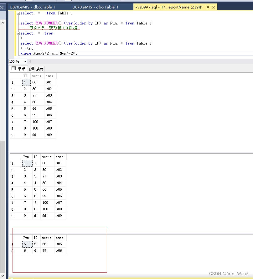 SQL SERVER ROW_NUMBER、RANK、DENSE_RANK 分页应用