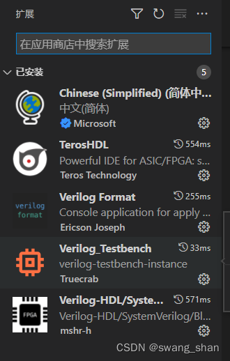 vivado-vscode 新手使用说明- verilog_vivado用vscode编程_swang_shan