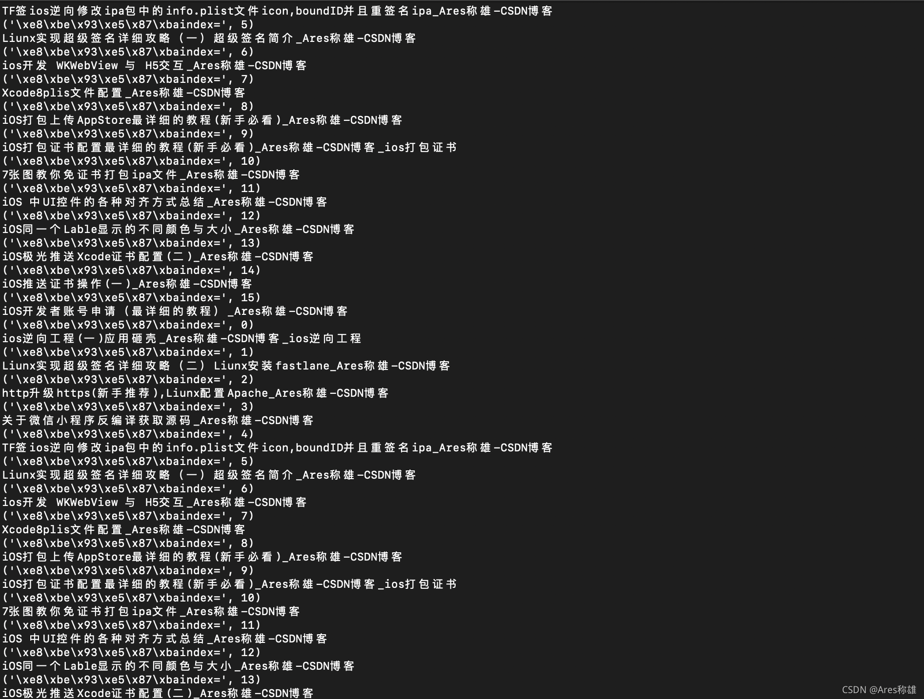 Liunx运行的脚本日志
