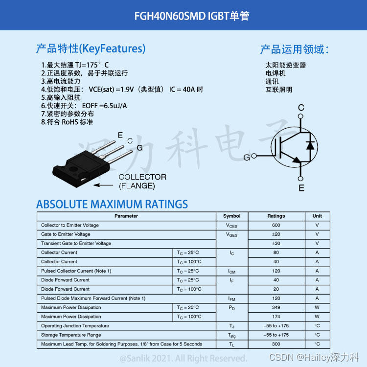 FGH40N60SMD 600V 80A 349W 逆变器高频IGBT单管