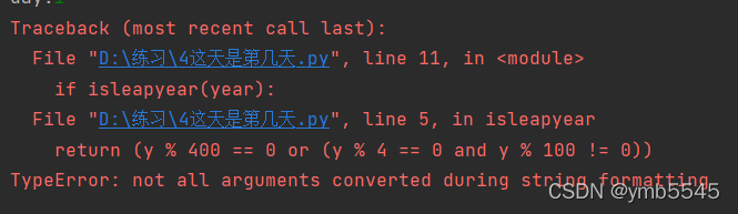 Not All Arguments Converted During String Formatting 并非所有参数都在字符串格式化期间转换_Ymb5545的博客-Csdn博客