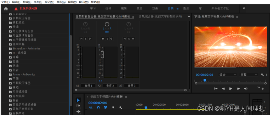 梦开始的地方——Adobe Premiere Pro