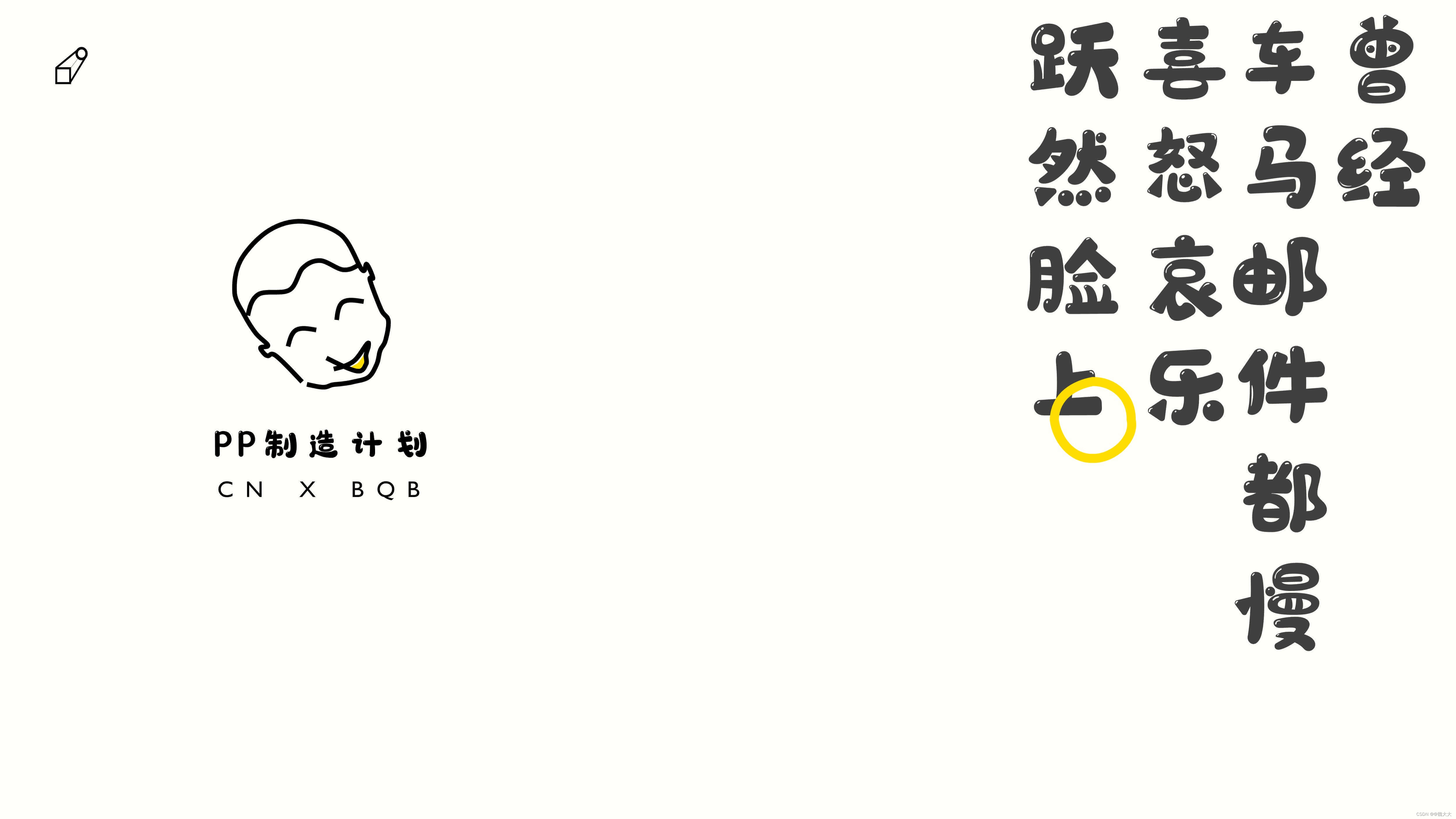 [外链图片转存失败,源站可能有防盗链机制,建议将图片保存下来直接上传(img-tZqSuL8h-1652071169807)(https://raw.githubusercontent.com/zhaoolee/ChineseBQB/master/README/65401789-e67d9e00-ddfc-11e9-941f-fd97ffac90fe.jpg)]