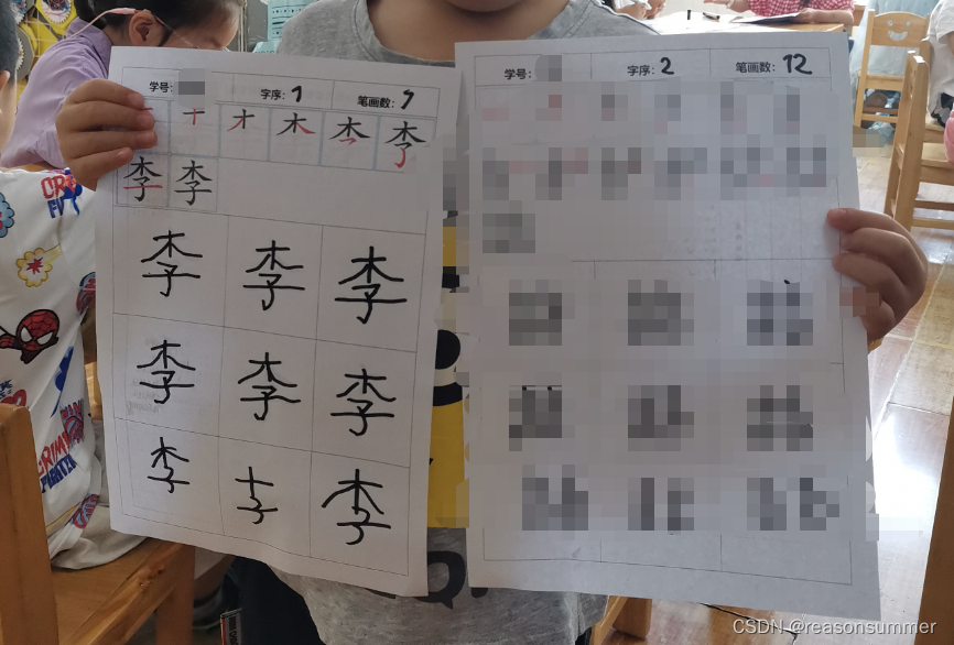 【教学类-35-01】20230529带笔画步骤图的描字（姓氏）（A4整张）_名字笔画打印最简单三个步骤-CSDN博客