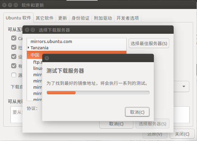 系统会测试并自动给你匹配最佳的服务器，比如我就匹配到了cqu重庆大学的服务器