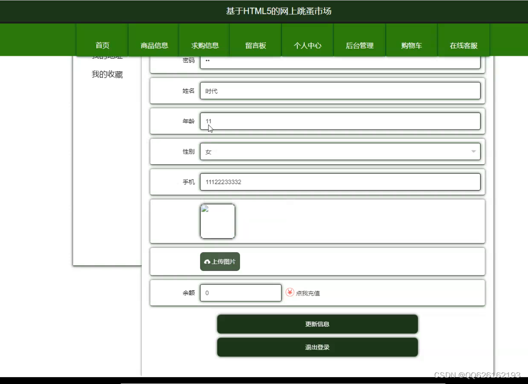 请添加图片描述