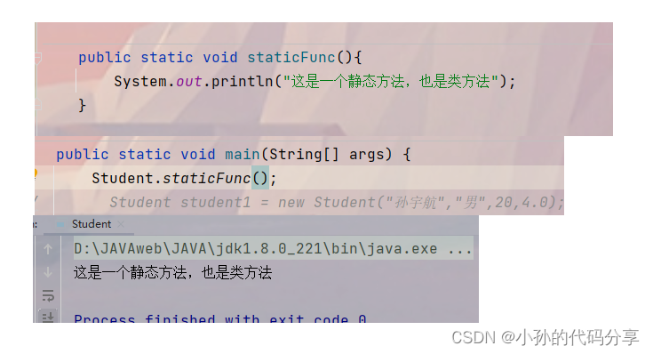 【JavaSE】Java类和对象（2）_Java SE