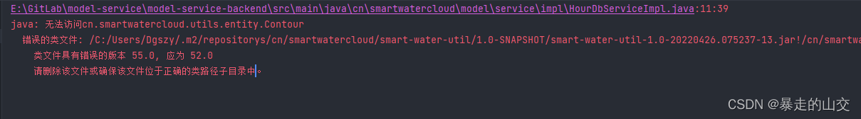 类文件具有错误的版本 55.0, 应为 52.0_opencv 类文件具有错误的版本 55.0, 应为 52.0-CSDN博客