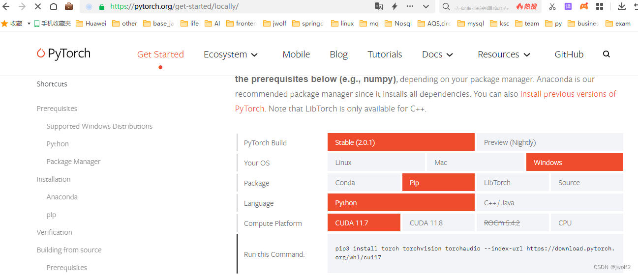 pytorch2.x 官方quickstart测试