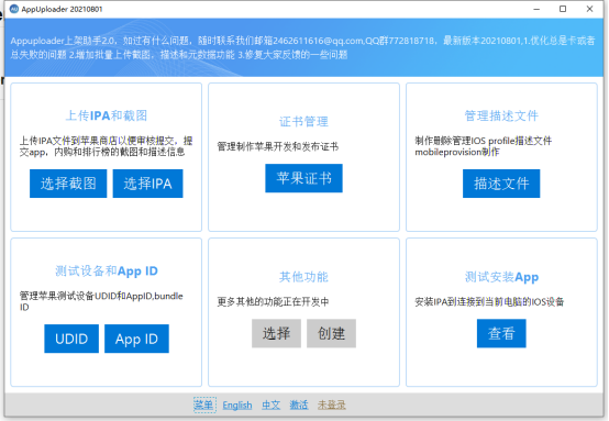 Uniapp开发IOS系统申请证书及打包流程，手把手教你打包ipa_uni-up Ios打包需要哪些证书-CSDN博客