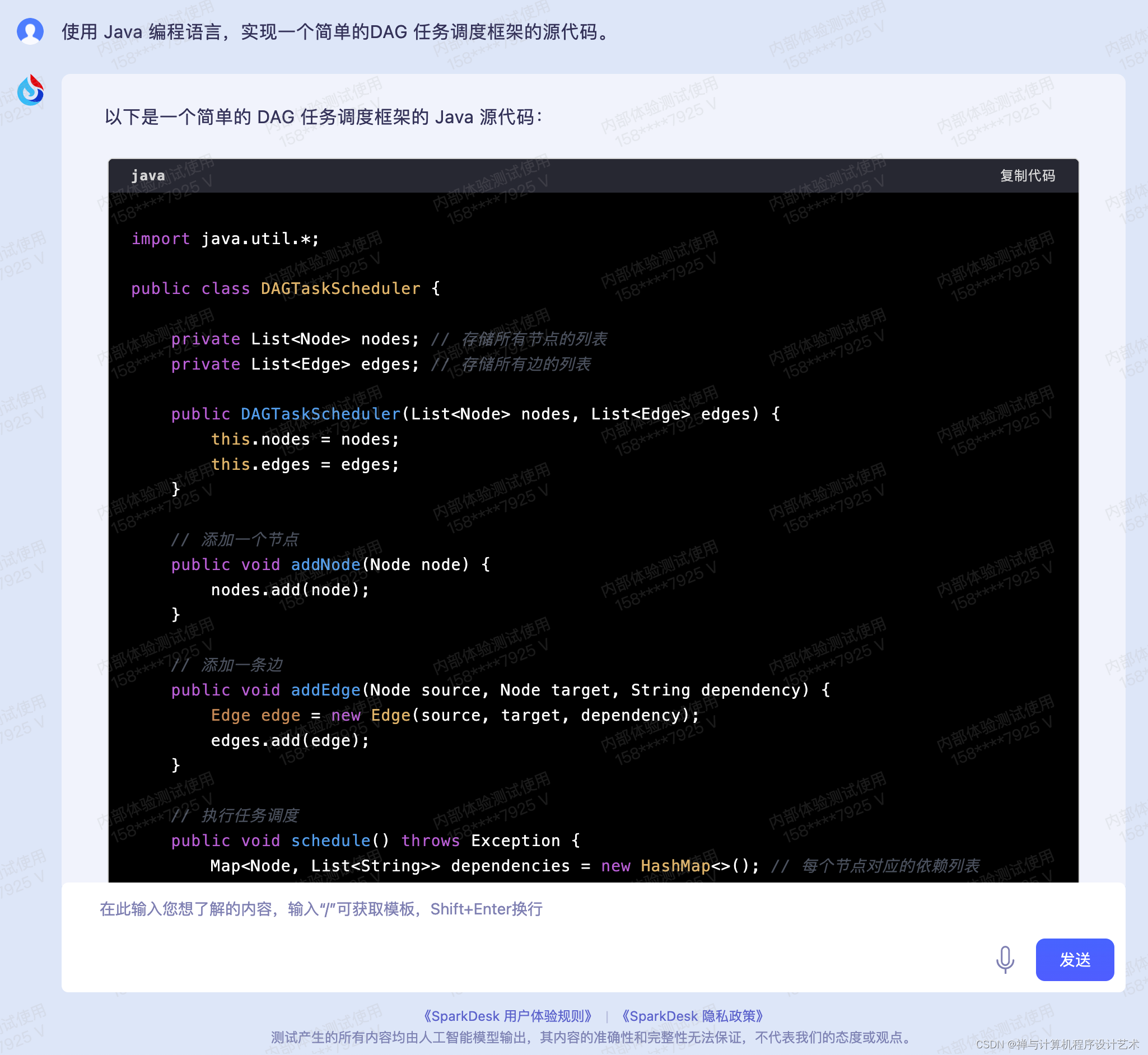 【科大讯飞星火vs.GPT4】写代码能力实测（80分+）：Use Java write a DAG task scheduler code, with comments and explanation