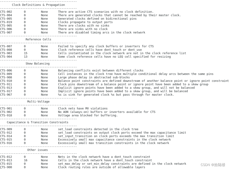 ICC2（三）Clock Tree Synthesis_拾陆楼的博客CSDN博客