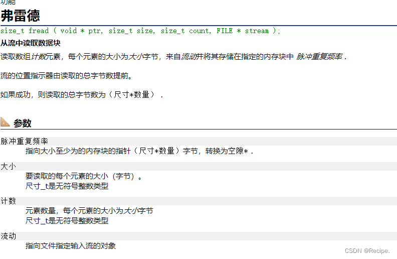 C语言——文件操作(2)