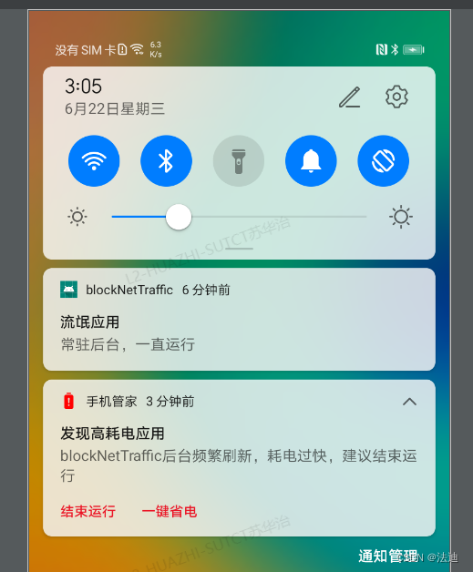 测试apk-异常管控NetTraffic攻击者开发