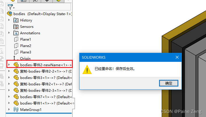 SolidWorks二次开发 API-获取当前语言与重命名文件