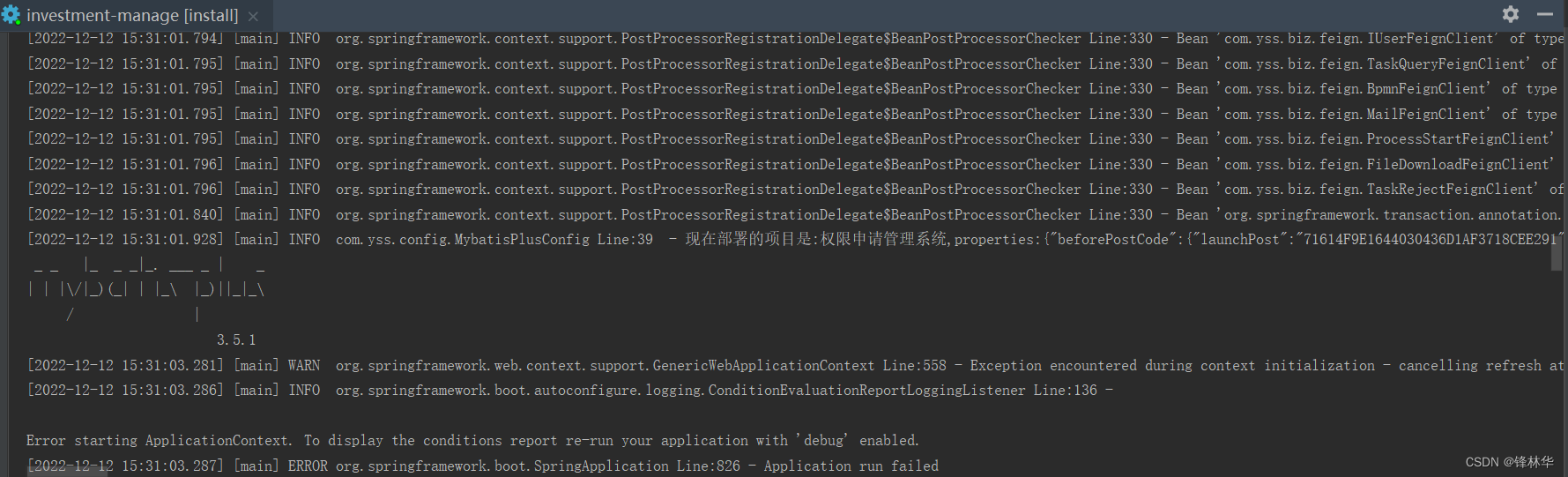spring cloud聚合项目打jar包报错_pom中springcloudstarteropenfeign编译不进jar包中CSDN博客