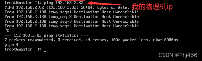 无法ping通物理机
