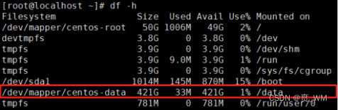 Linux磁盘分区扩容