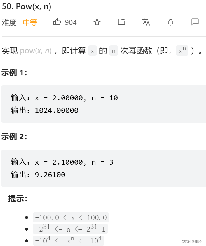 【LeetCode刷题笔记】数学