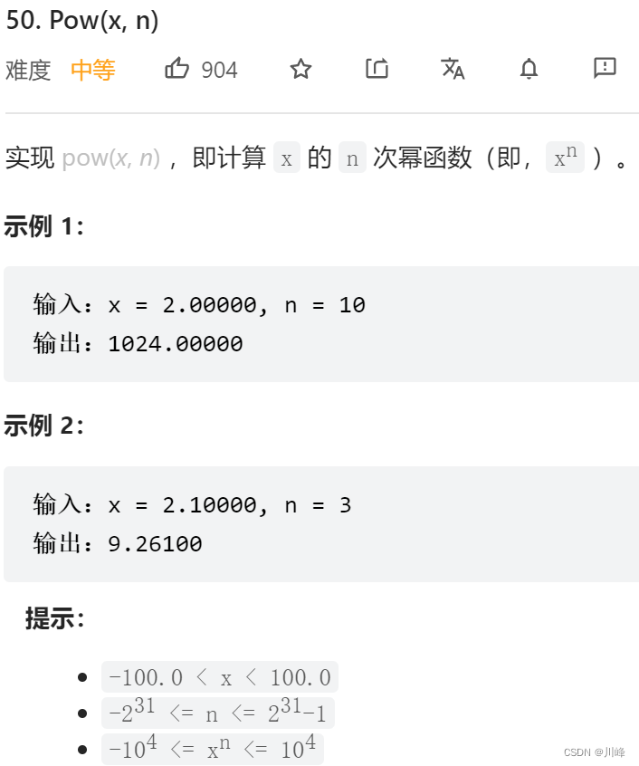 【<span style='color:red;'>LeetCode</span><span style='color:red;'>刷</span><span style='color:red;'>题</span>笔记】<span style='color:red;'>数学</span>