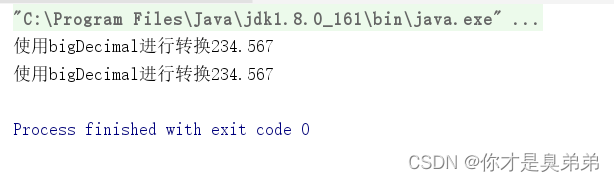 Java使用BigDecimal(公式精确计算)+(精度丢失问题)