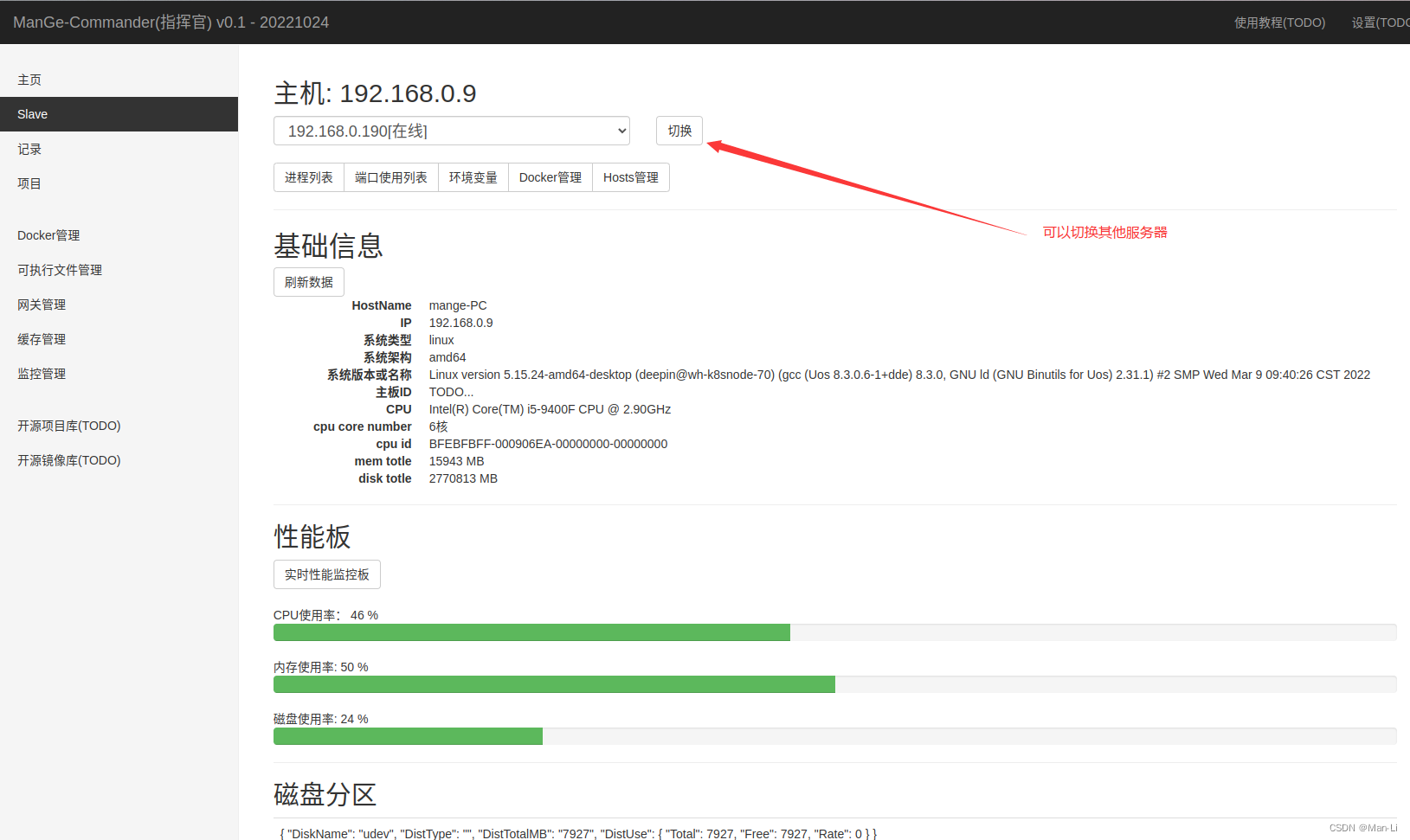 轻量级运维工具Commander_commander web网管-CSDN博客