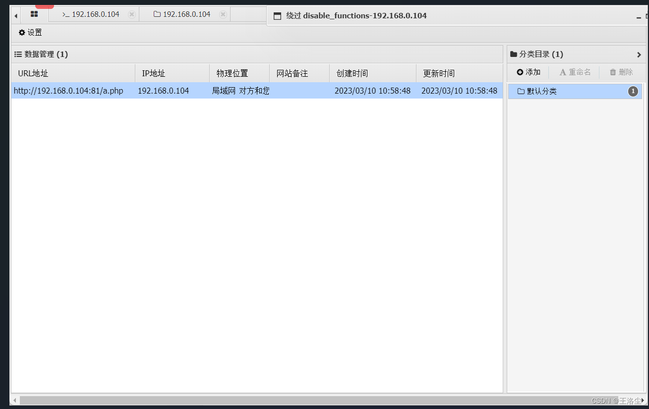 拿到GETSHELL之后的提权_shell 提权-CSDN博客