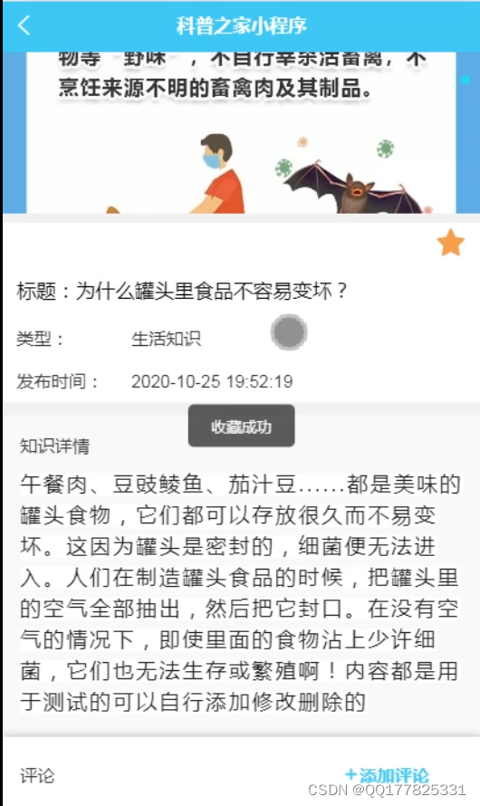 请添加图片描述