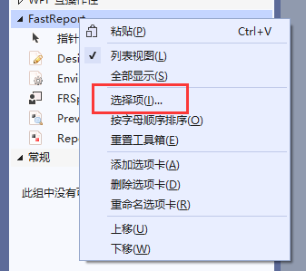 C# FastReport.Net使用-CSDN博客