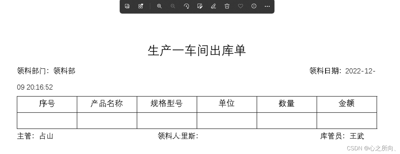 Java使用ftl模板文件生成Word，以及Word转换图片或Pdf工具类