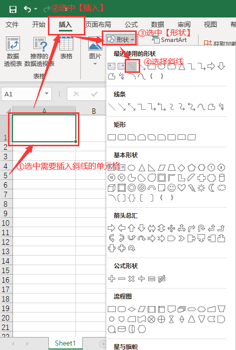 在Excel中单元格内画斜分割线，且线两边写上内容