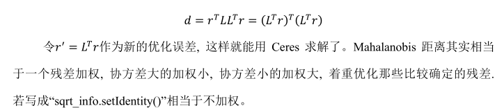 VINS-MONO代码解读---processIMU()+intergrationBase类+imu_factor.h