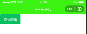 uni-app入门:小程序UI组件Vant Weapp