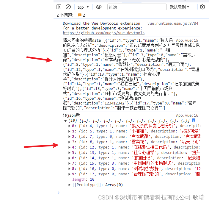 java springboot 实现 对象或对象数组 转为 前端可解析的JSON字符串格式