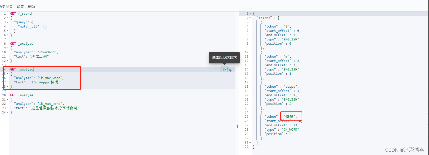 Elasticsearch进阶之（核心概念、系统架构、路由计算、倒排索引、分词、Kibana）