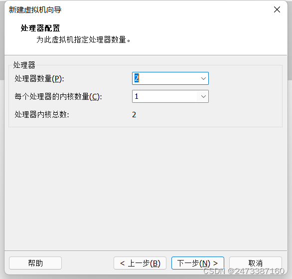 处理器数量和内核数量可以根据电脑配置设置，电脑配置比较高的可以设为2个处理器、4-6个内核数量