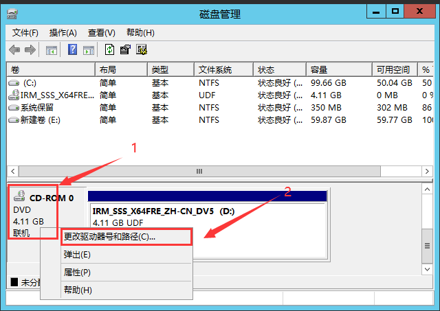 25.點擊更改,將新建磁盤的驅動器號修改為d,再點擊確定26.