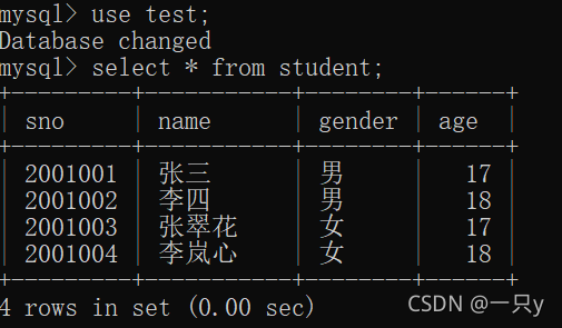 一文搞懂mysql的事务隔离级别