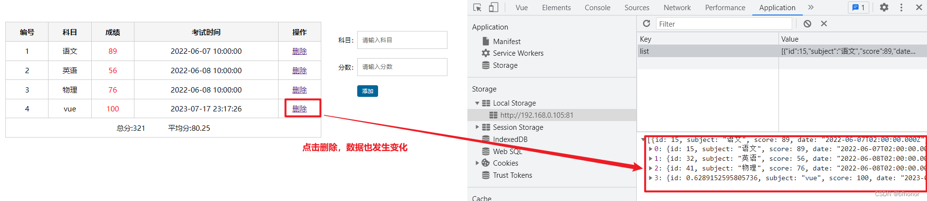 Vue成绩案例实现添加、删除、显示无数据、添加日期、总分均分以及数据本地化等功能