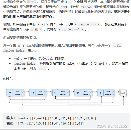 [数据结构]链表OJ