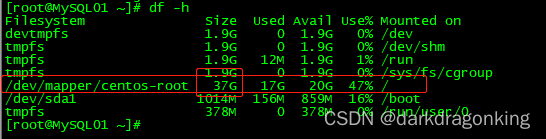 VMWare虚拟机扩容并挂载磁盘