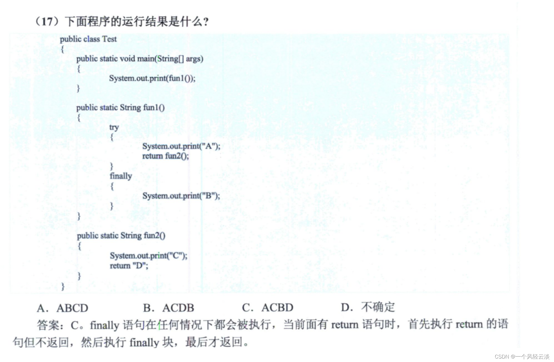 java面试强基（15）