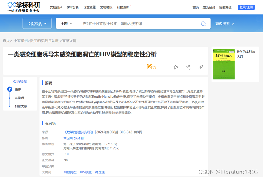 学术论文中的“重点与难点”怎么写？_研究重点和难点怎么写_literature1492的博客-CSDN博客