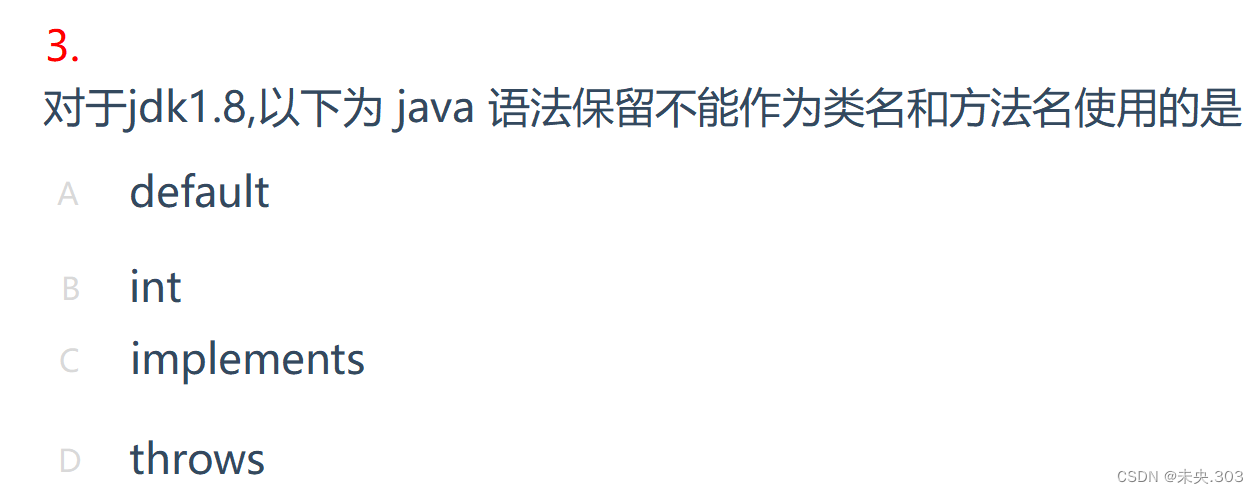 【笔试强训选择题】Day4.习题（错题）解析