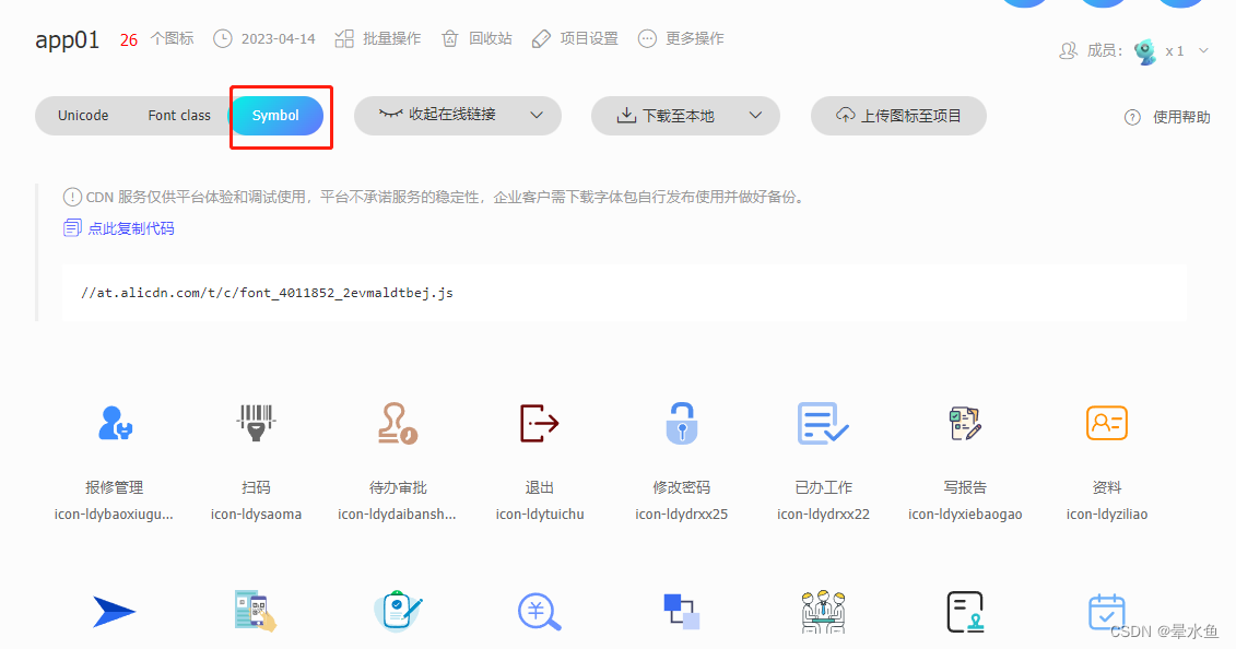 阿里图标icon二次引入+ 图标引入后是黑色解决办法。_ico图标显示黑色-CSDN博客