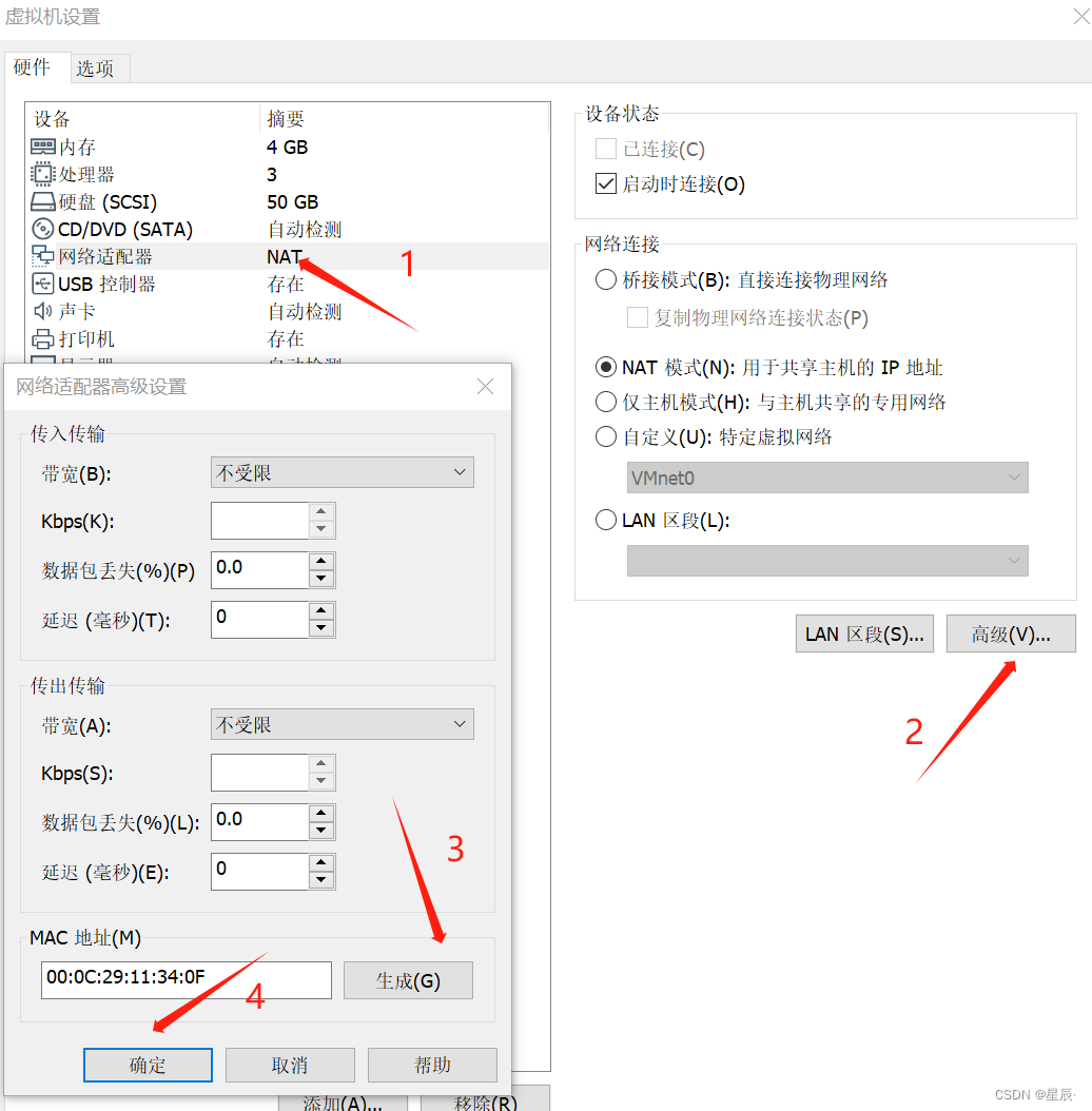 克隆的虚拟机，查不到IP号