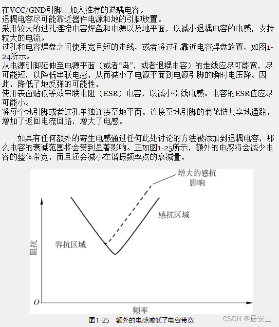 FPGA的电源供电