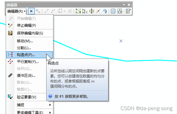 构造点