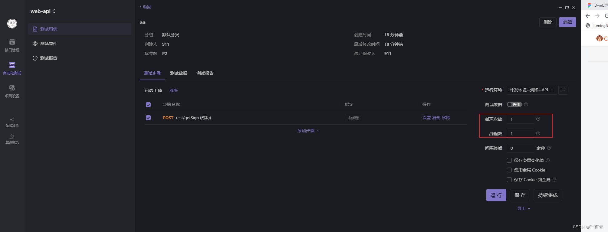 apifox 接口性能压测_apifox 压力测试-CSDN博客